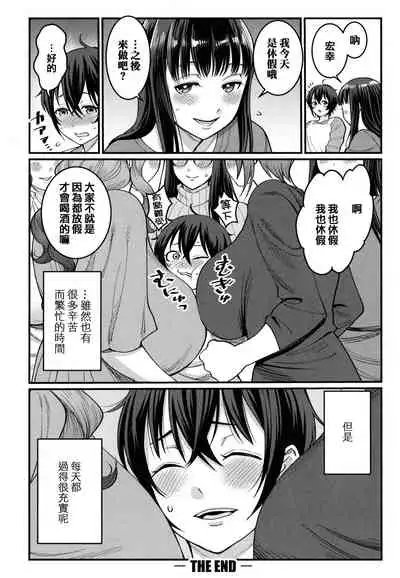 Boku no Otona Shokugyou Taiken
