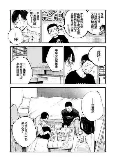 Kimi wa Tomodachi.