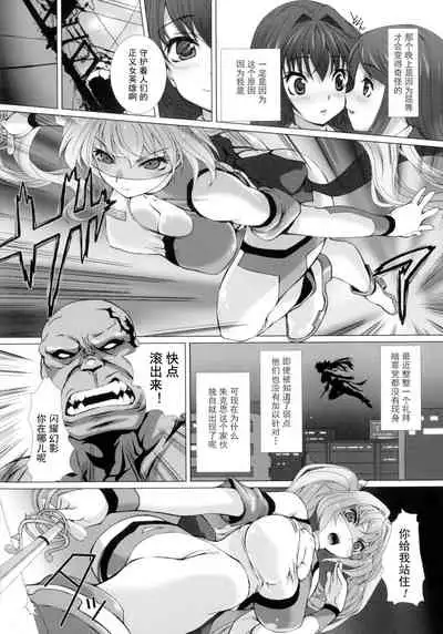 [Takahama Tarou] Hengen Souki Shine Mirage THE COMIC EPISODE 1-6 [Chinese] [退魔大叔个人汉化]