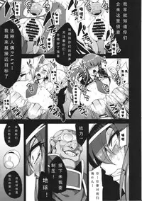 (C86) [OVing (Obui)] Hentai Marionette 2 (Saber Marionette) [Chinese] [可乐个人汉化]