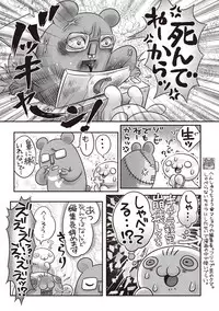 COMIC Masyo 2019-03 [Digital]