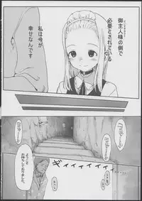 (COMITIA100) [Rinjuu Circus (Haguhagu)] Alice Complex