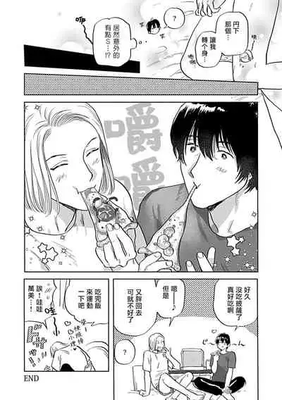 Seifuku x Kinniku BL