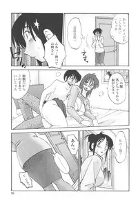 [TsuyaTsuya] Agatsuma Kyoudai Junjou-hen - My Sister is My Wife