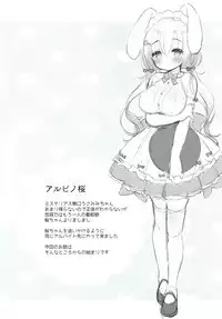 Albino Sakura-chan to Ama Ecchi