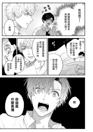 BOY×BOY IDOL COLLECTION!! 00-01 Chinese