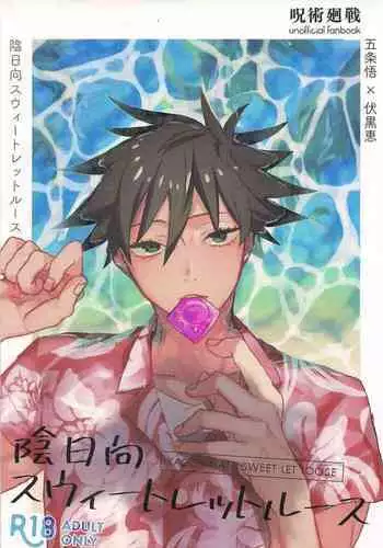 お風呂の話【腐向け】