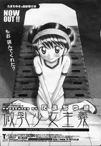 COMIC Momohime 2003-09
