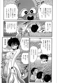 [Kamitou Masaki] Kamen Tenshi Yurion -Inzou Senshi-