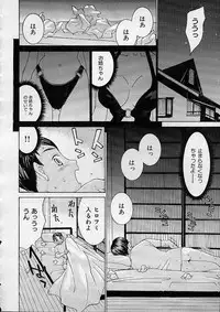 COMIC MUJIN 2001-12