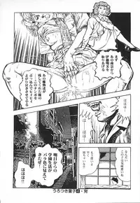 [Maeda Toshio] Urotsuki Douji Vol.4