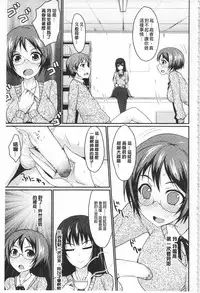 [Shijou Sadafumi] Koikoi Otome [Chinese]