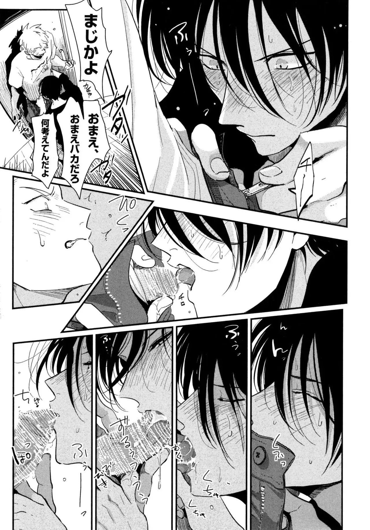 Yoru to Asa no Uta