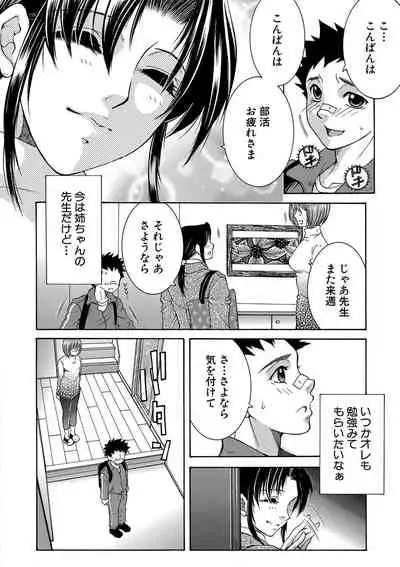 COMIC MILF 2022-04 Vol.65 [Digital]