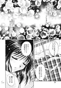 [Double Branch (Mimikaki)] Happiness (Kanon)