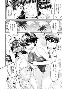 [Wamusato Haru] Tropical Oyako Mix