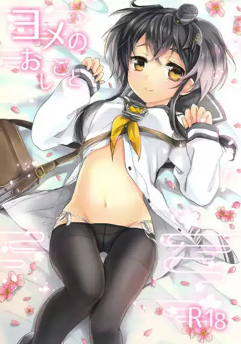 なついろせんぷうき
