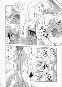 (CR33) [Geiwamiwosukuu!! (Karura Syou, Tachi Tsubaki)] Gekipuri (Mahoromatic, Galaxy Angel)