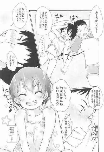 (C94) [Nurumayu (Kazuya)] Chicchakute Ecchi Hon 6
