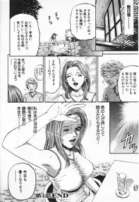 [Kitazato Nawoki] Yuna a Widow Vol. 1