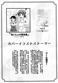 [Anthology] Moe Hime Vol.03