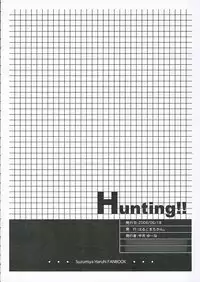 [Harukomachikan. (Nakazuki Yuuna)] Hunting! (Suzumiya Haruhi no Yuuutsu) [English]