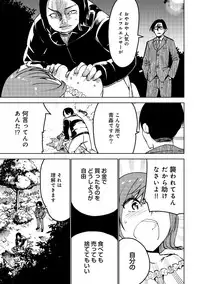 COMIC Ananga Ranga Vol. 45