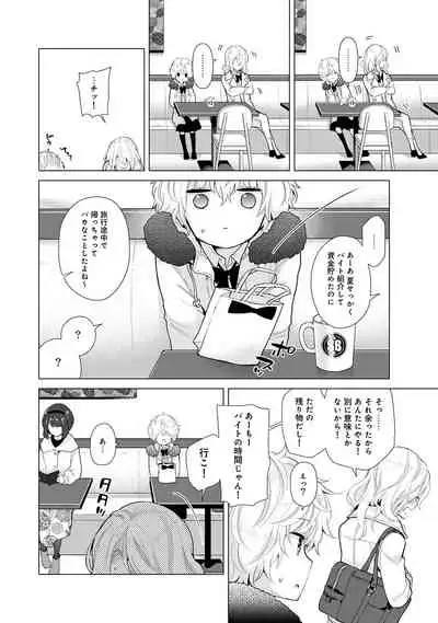 Noraneko Shoujo to no Kurashikata Ch. 1-30