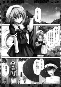 (C88) [Kinokonomi (kino)] Ame mo Shitataru Ii Harusame (Kantai Collection -KanColle-)