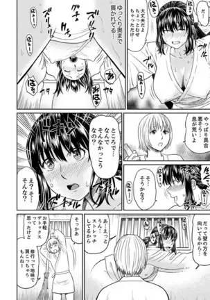 Zetsurin Tera de Hitozuma SEX Shugyou ~ Yada … Juushoku no Futoi no de Itchau!