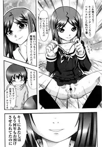 COMIC Masyo 2009-07