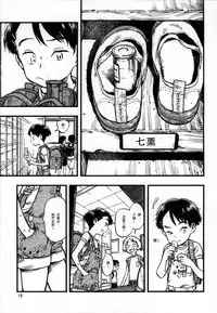 (C94) [Minori Kenkyuujo (Minori Kenshirou)] Jitsuzai Hisesshoku Shoujo Junbigou [Chinese] [沒有漢化]