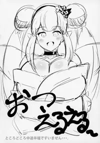 (C94) [UU-ZONE (nuezou)] Nijimanji (Nijisanji)