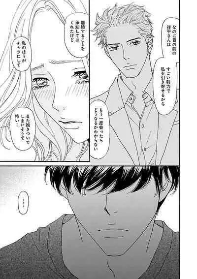 Renai LoveMax 2023-02