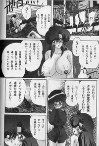 [Kamitou Masaki] Seirei Tokusou Fairy Saber Inchuu Jiken