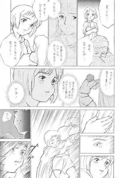 Tousaku Douwa-shuu 5.0 Ani to Imouto