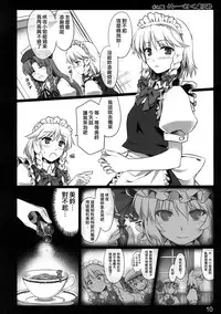 (C80) [Shimoyakedou (Ouma Tokiichi)] Kouma Meisaku Gekijou | 紅魔美咲劇場 (Touhou Project) [Chinese] [赤銀漢化組]