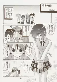 (C71) [Shinohara Heavy Industry (Various)] Negina. 9 (Mahou Sensei Negima!)