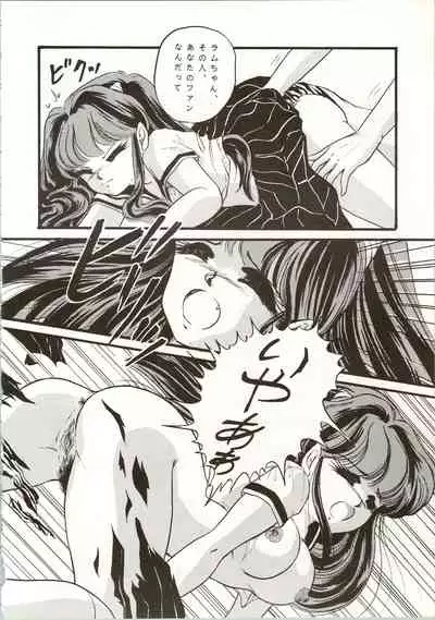 TRAP Kaiteiban