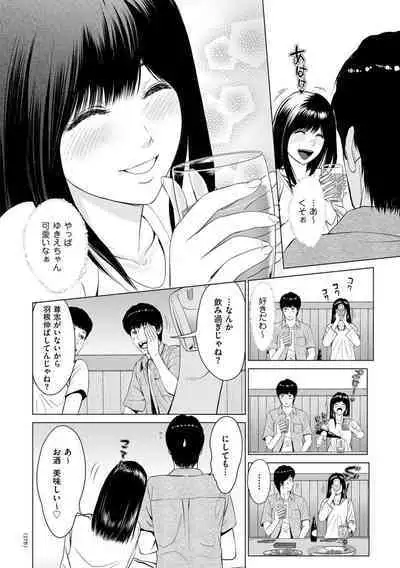 Furin no Shizuku