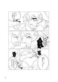 Sandstar no Sei dakara☆