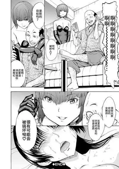 [Hakaba] Onna Kyoushi Ichikawa Miyuki [Chinese] [BLUE氪个人翻译] [digital]