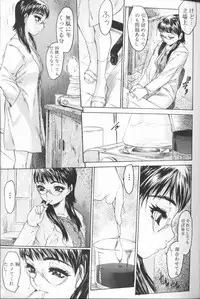 [Zero no Mono] Chieki no Nioi