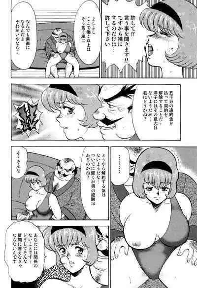 Maihime Chigoku no Ori 1