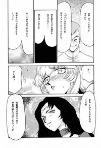 (C60) [LTM. (Taira Hajime)] Nise Dragon Blood! 9