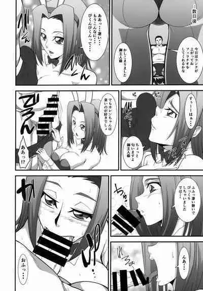 Moto Ace Pilot Kallen-chan no Dosukebe Inran Gohoushi