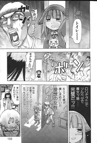 COMIC GEKIMAN 2000-07 Vol. 26 [Incomplete]