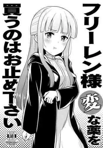 (同人誌) [深酢さんたろ] ー耐えたら何とかなる？ (東方) (エロ)