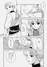 (C79) [SUKAPON-DO (Yano Takumi & Kagawa Tomonobu)] Deni Ravi Tactics (Tactics Ogre)