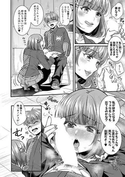 COMIC Shingeki 2022-02